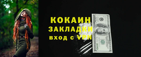 кокаин премиум Богородицк